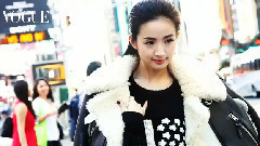 林依晨在纽约玩街拍