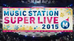岚 - MUSIC STATION SUPER LIVE 2015出演艺人发表!