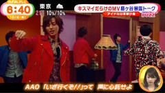 藤谷太辅,Kis-My-Ft2 - めざましテレビKis-My-Ft2AAO PV 解禁