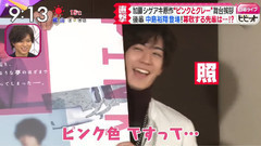 白熱ライブ ビビット 中岛裕翔Cut