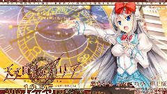 星々の刻をこの掌に