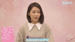 AKB48 42单特典 麻友对总长的祝福