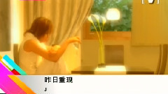 昨日重现 (Channel V版)