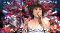 水森かおり 岛根恋旅