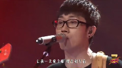 让我一次爱个够 <我是歌手,谁来踢馆> 现场版