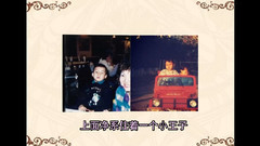 我的小王子,生日快乐(1)