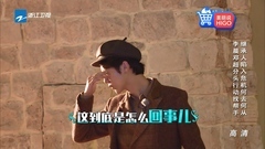 奔跑吧兄弟3 家族复兴之战下 鹿晗cut