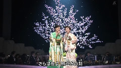 大月みやこ さくら