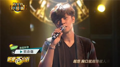 罗志祥 - 致命伤