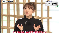 高桥南 - 経済フロントライン 高橋みなみ