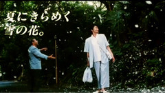 电影<女人四十>日本版予告编