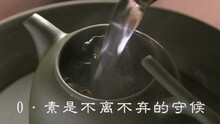 《0·素》概念片