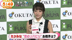 めざましテレビ 高橋みなみ 卒業後は恋のリハビリ? 