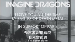 Imagine Dragons - I Love You All The Time