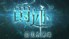 电影《爵迹》爵美圣诞颂