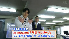 刑事バレリーノ预告