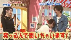 メレンゲの気持 中岛裕翔 Cut