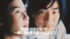 电影<星语心愿>日本初版予告编