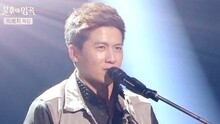 世上万事 不朽的名曲2 现场版 15/12/26
