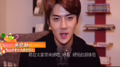 你看起来很好吃 世勋预告篇