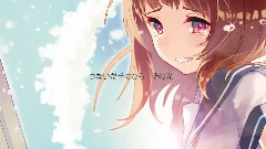 初音未来 - Last Dearness