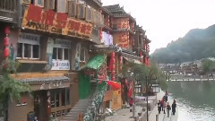 轻音乐 - 水墨丹青凤凰城