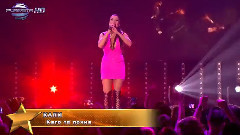 Като те почна