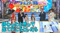 ペッパー警部,UFO