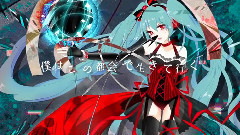 初音未来 - Envisage