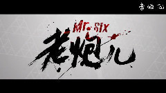 电影<老炮儿>许晴特辑