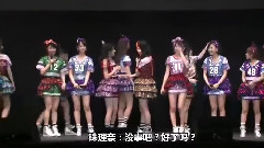AKB48特別演唱会 松鼠MC Cut