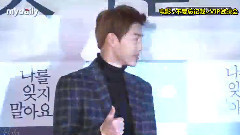 mydaily 不要忘记我 VIP试映会 SUHO