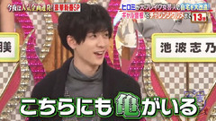 有吉ゼミ新春SP 中岛裕翔Cut