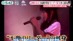 高桥南 - みんなのニュース 高橋南CUT