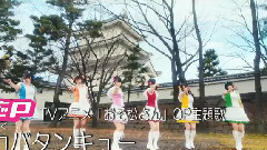 A応P - 全力バタンキュー(Short ver.)