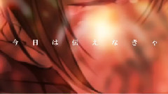 永遠花火 (しゅーず)