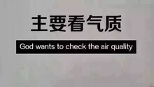  - GodWantsToCheckTheAirQuality