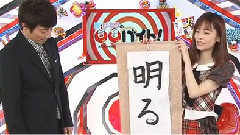 淳・ぱるるの バイト! EP34