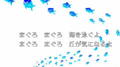 初音未来 - まぐろ