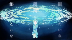 初音未来 - 銀河録