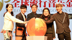 全球流行音乐金榜年度盛典启动记者会