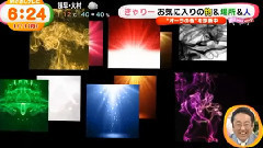 きゃりーぱみゅぱみゅ オーラの色診断 ~めざましテレビ~