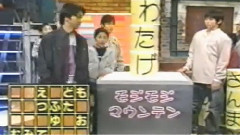 1998 ShowNen J MojiMoji 大倉 錦戶