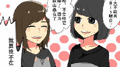 AKB48 - 大岛凉花应援动画 第2集