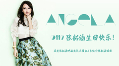 你用声音惊艳我们的青春,我们用陪伴温柔你的岁月!张韶涵生日快乐