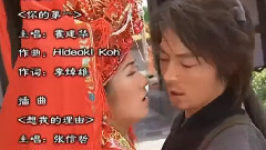 你的第一 <天下第一>片尾曲