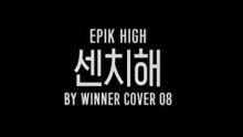 SENTIMENTAL BY WINNER COVER 08