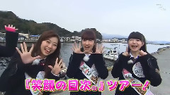 TOSテレビ大分 AKB48笑顔の目次.ツアー