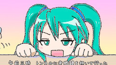 初音未来 - ざんしんなうた