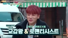 [焕吧中字]160210 玛丽与我 振焕cut.mp4